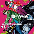 僵尸百分百 僵尸百分百