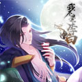 我不是李白 我不是李白