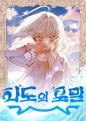 波浪的泡沫 波浪的泡沫