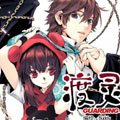 渡灵Guarding 渡灵Guarding