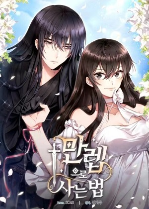 满级生活法 满级生活法