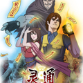 灵通快递 灵通快递