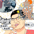 白日梦魔 白日梦魔