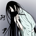 阿尹 阿尹
