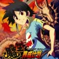 魔王养成计划 魔王养成计划