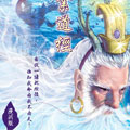 龙宫十善会 龙宫十善会